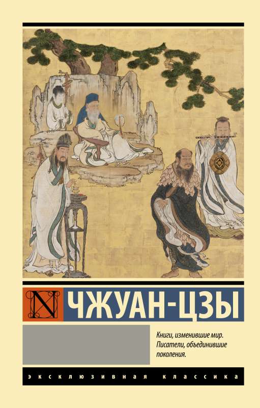 Zhuangzi