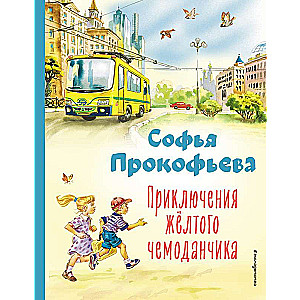 The Adventures of the Yellow Suitcase by V. Kanivets
