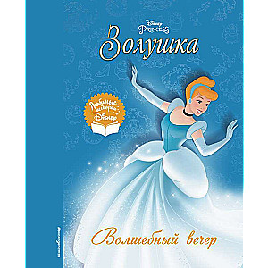 Cinderella. A Magical Evening