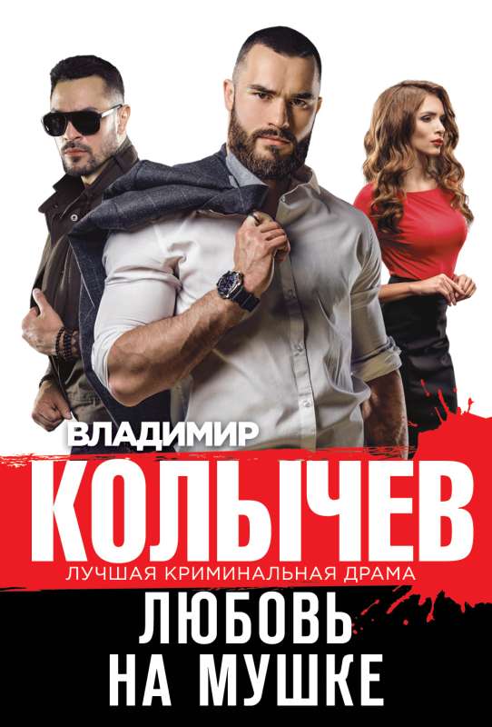 Love on Target