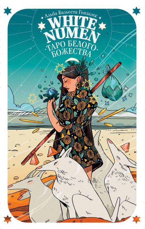 White Numen. Tarot of the White Deity 80 cards and guide in a gift box