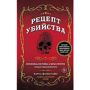 Recipe for Murder. Forensic Science of Agatha Christie through the Eyes of a Forensic Expert