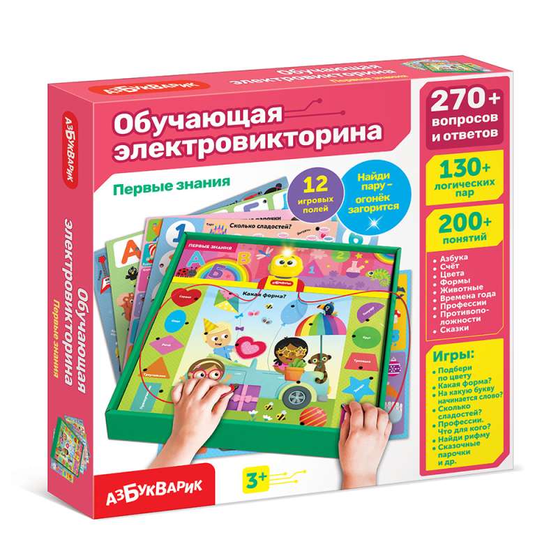 Board game - Educational electronic quiz. First knowledge