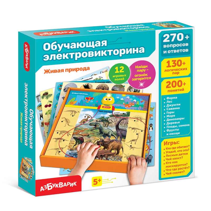 Board Game - Educational Electric Quiz. Wildlife