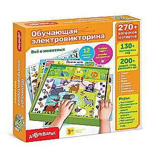Board Game - Educational Electric Quiz. All About Animals