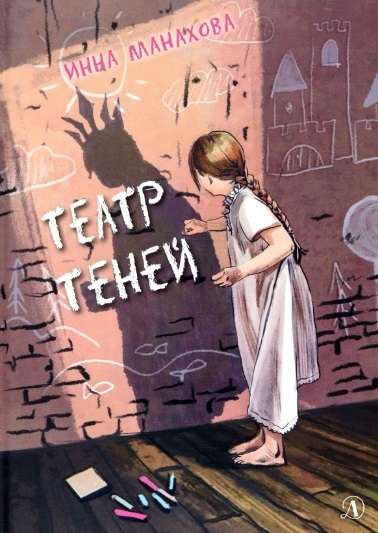 Shadow Theater