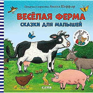 The Funny Farm. Tales for Little Ones