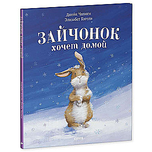 The Bunny Wants to Go Home