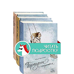 Recipe of Love. A Set of 3 Books