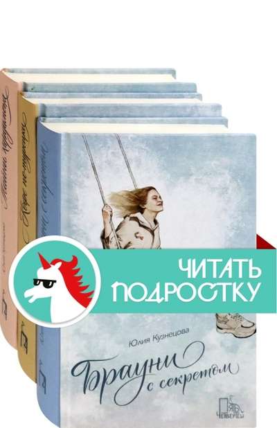 Recipe of Love. A Set of 3 Books