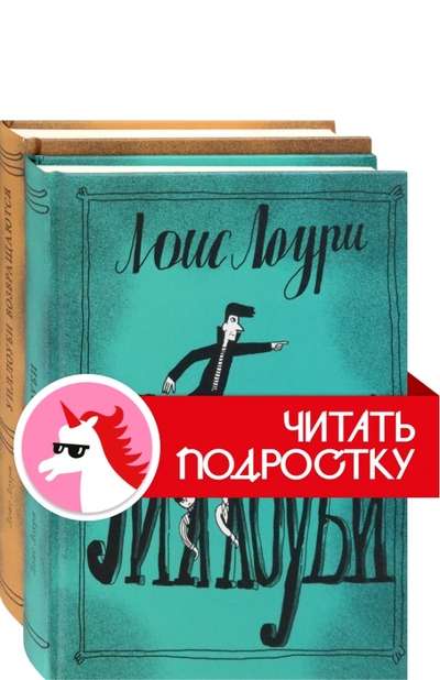 Willoughby. A set of 2 books