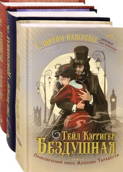 With an Umbrella at the Ready. A Set of 3 Books