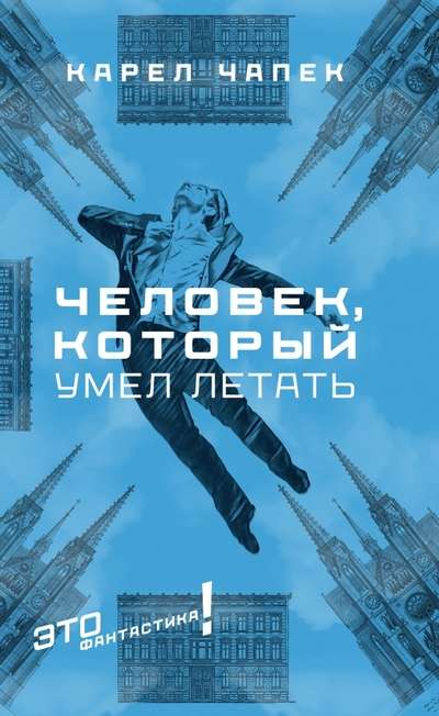 The Man Who Could Fly: Novels, Stories