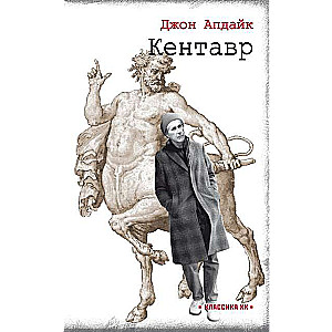 Centaur