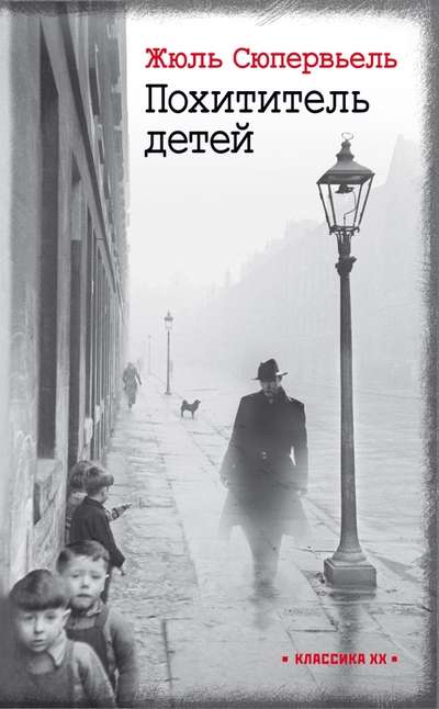 The Child Thief