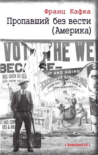 Lost in America