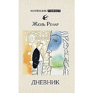 Diary