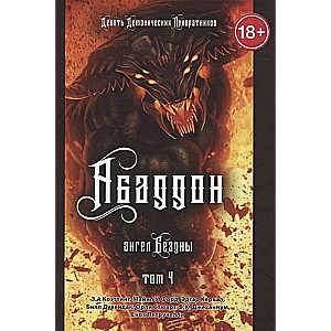 Abaddon. Angel of the Abyss. Volume 4