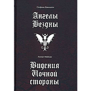 Angels of the Abyss. Vision of the Night Side