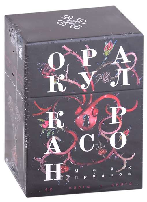 Oracle Corazon 42 cards + book