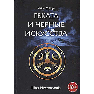 Hecate and the Black Arts