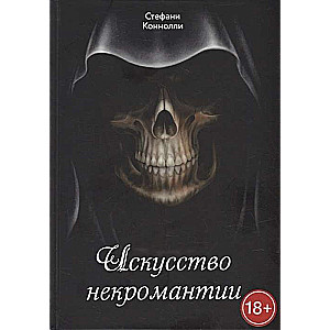 The Art of Necromancy