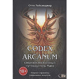 Codex Arcanum. The Supernatural Guide of the Mage. Theory and Practice of Sacred Arts