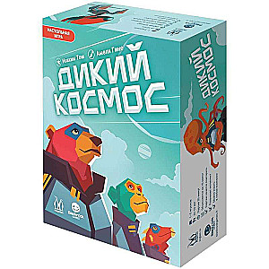 Galda spēle - Mežonīgais kosmoss