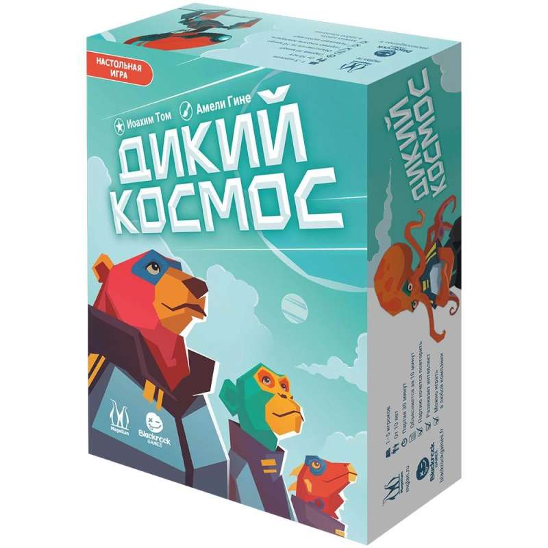 Board Game - Wild Cosmos