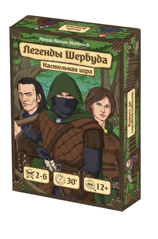 Board Game - Legends of Sherwood