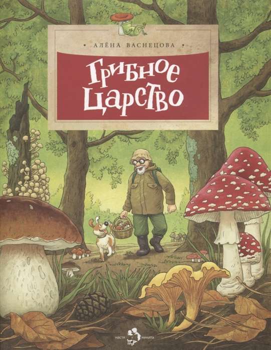 Mushroom Kingdom.