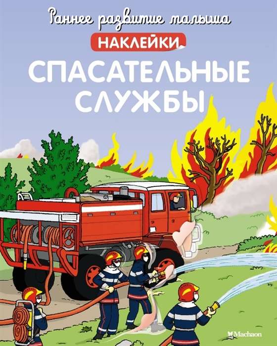 Rescue Services with Stickers