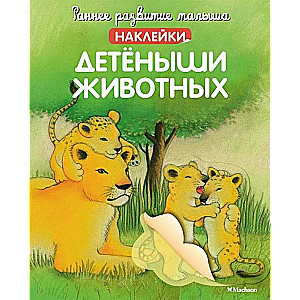 Animal Babies with Stickers