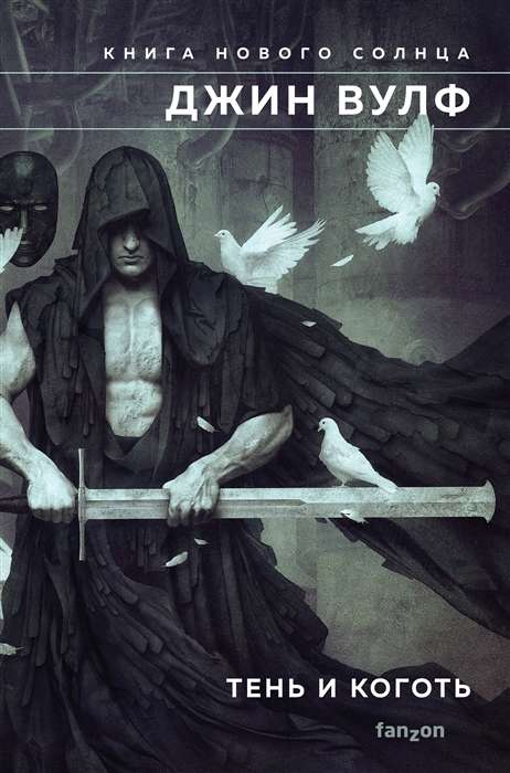 Shadow and Claw