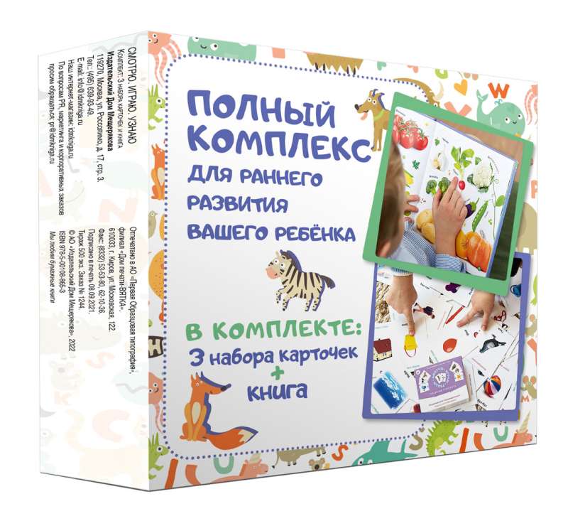 Set I Look. I Play. I Learn. Card Set + Book
