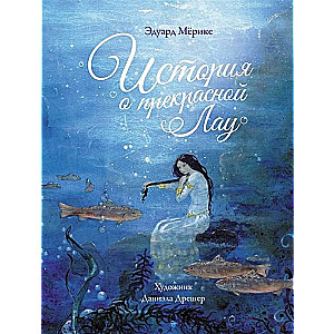 The Story of the Beautiful Lau