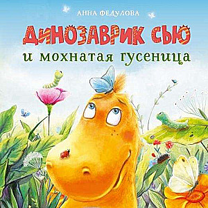 Dino Sue and the Fuzzy Caterpillar