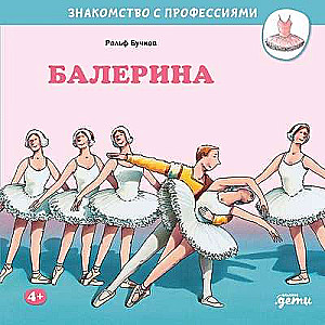 Ballerina
