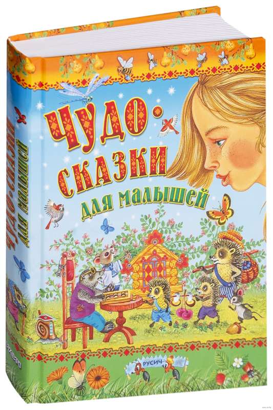 Wonder Tales for Toddlers
