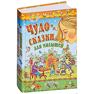 Wonder Tales for Toddlers