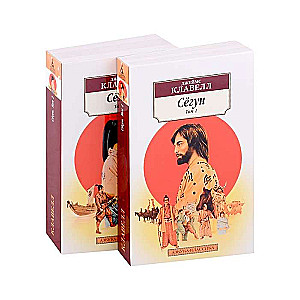 Shogun: A Set of 2 Books