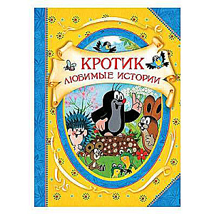 The Mole. Best Stories..