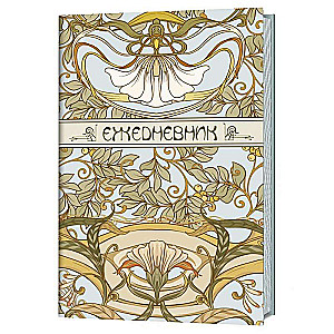 Art Nouveau Planner Light Blue Background