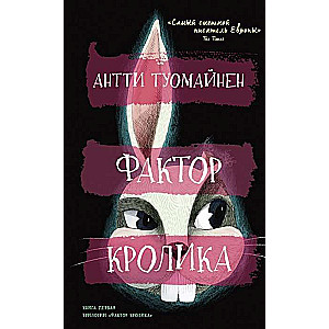 The Rabbit Factor