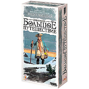 Board game - Encyclopedia. Grand Journey