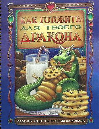 How to cook for your little dragon