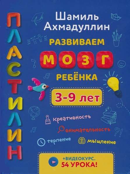Plastilīns. 2. izdevums, pārstrādāts