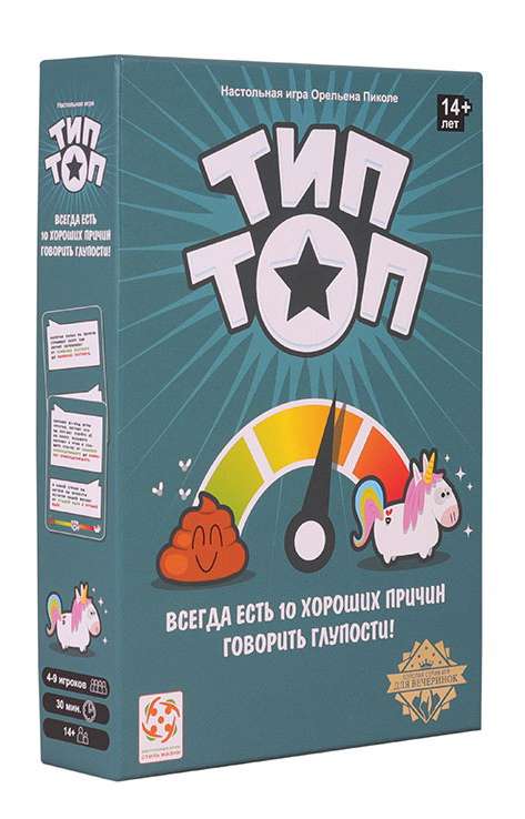 Board Game - Tip Top