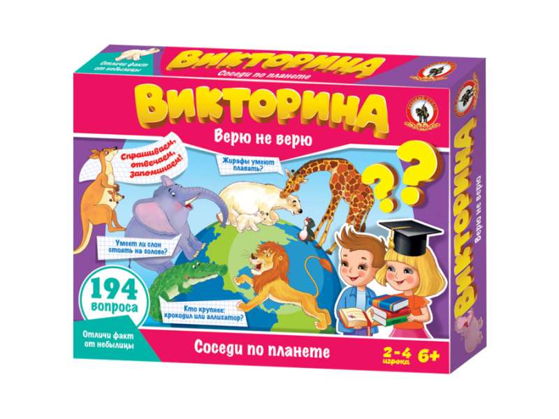 Board Game - Quiz. Believe it or not, Neighbors on the Planet