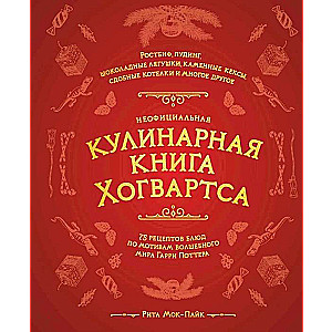 The Unofficial Hogwarts Cookbook. 75 Recipes Inspired by the Magical World of Harry Potter